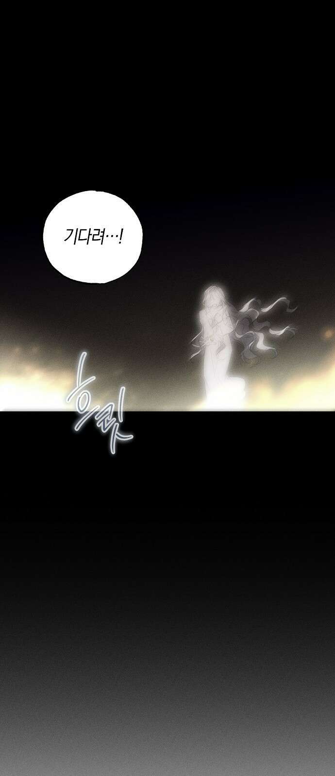나를 미워하던 남편이 기억을 잃었다 56화 7