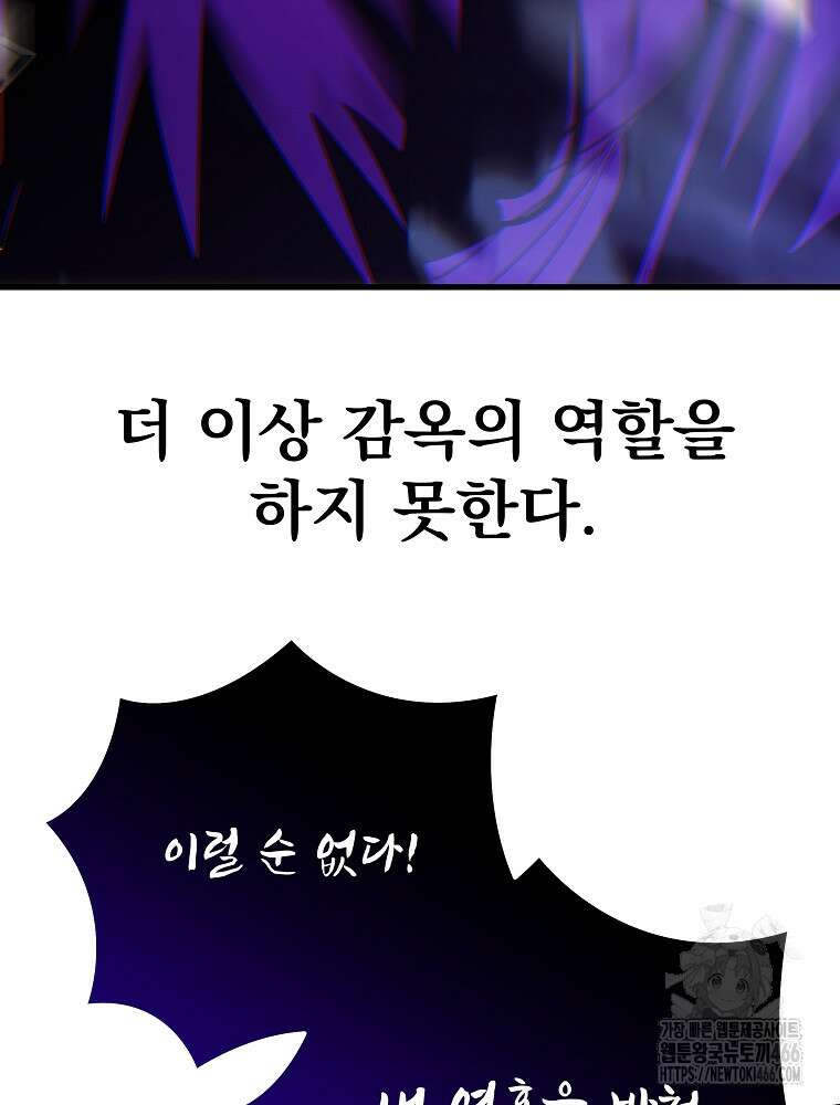 환생마신전 25화 6