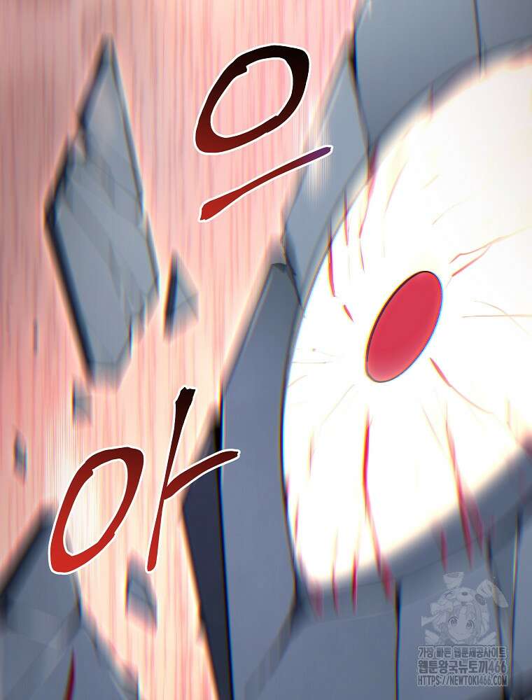 환생마신전 25화 10