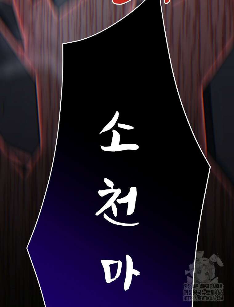 환생마신전 25화 12
