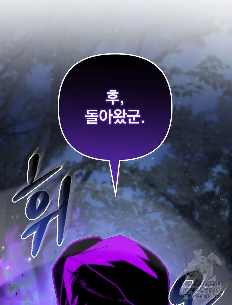 환생마신전 25화 15