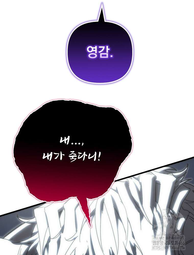 환생마신전 25화 19
