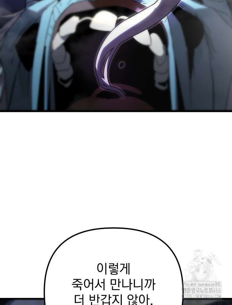 환생마신전 25화 21