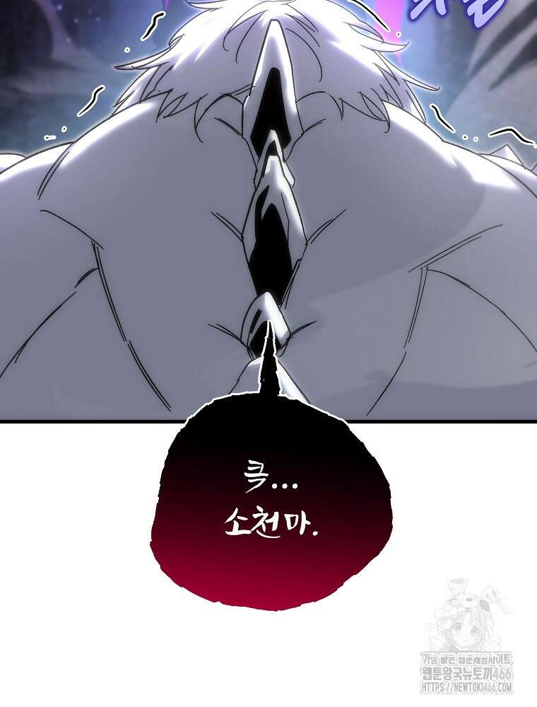 환생마신전 25화 23