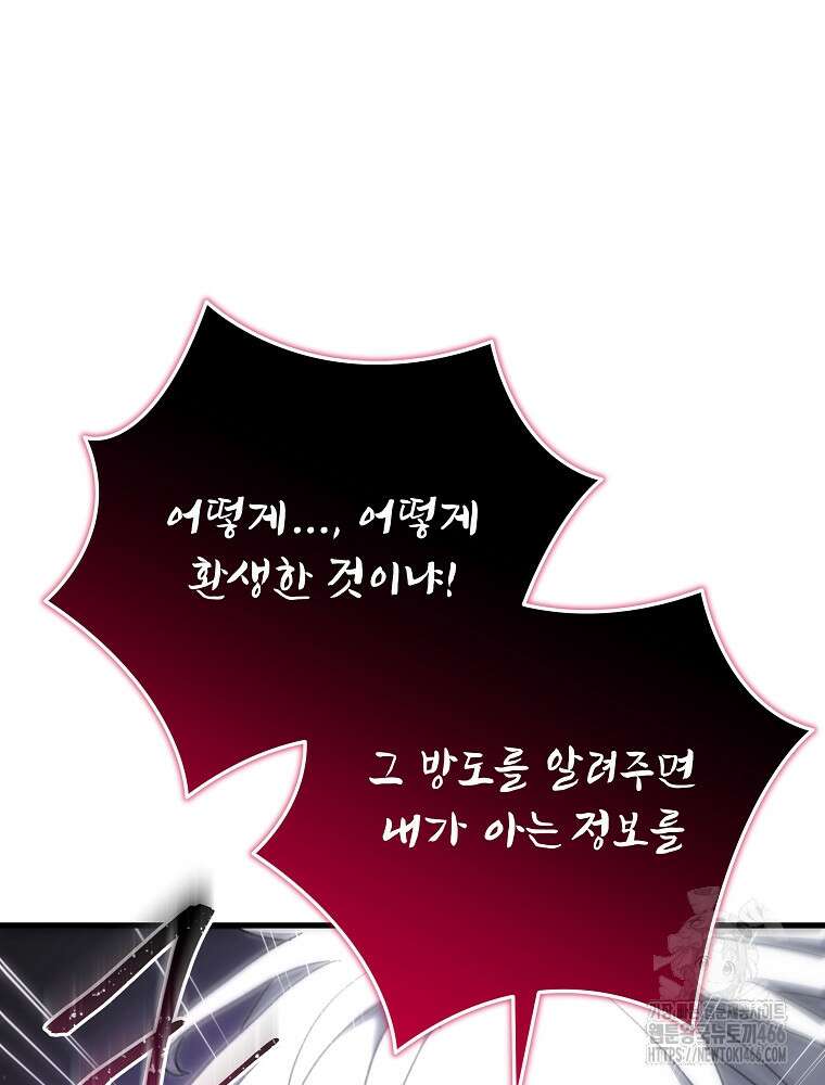 환생마신전 25화 24