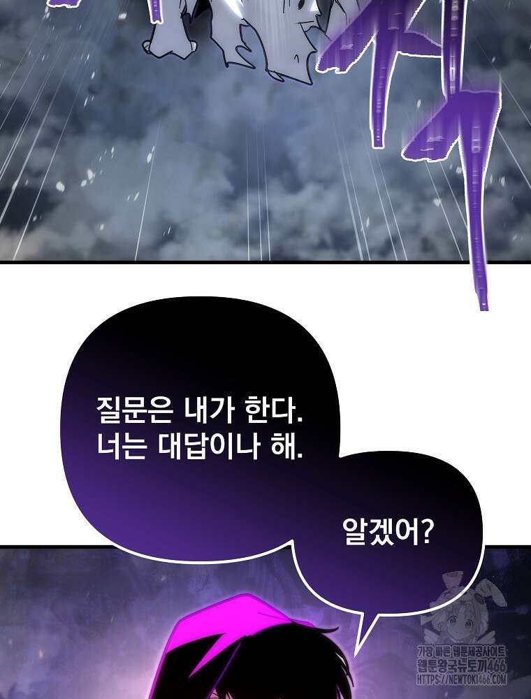 환생마신전 25화 29