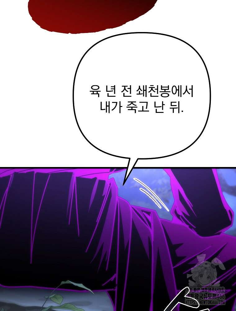 환생마신전 25화 32