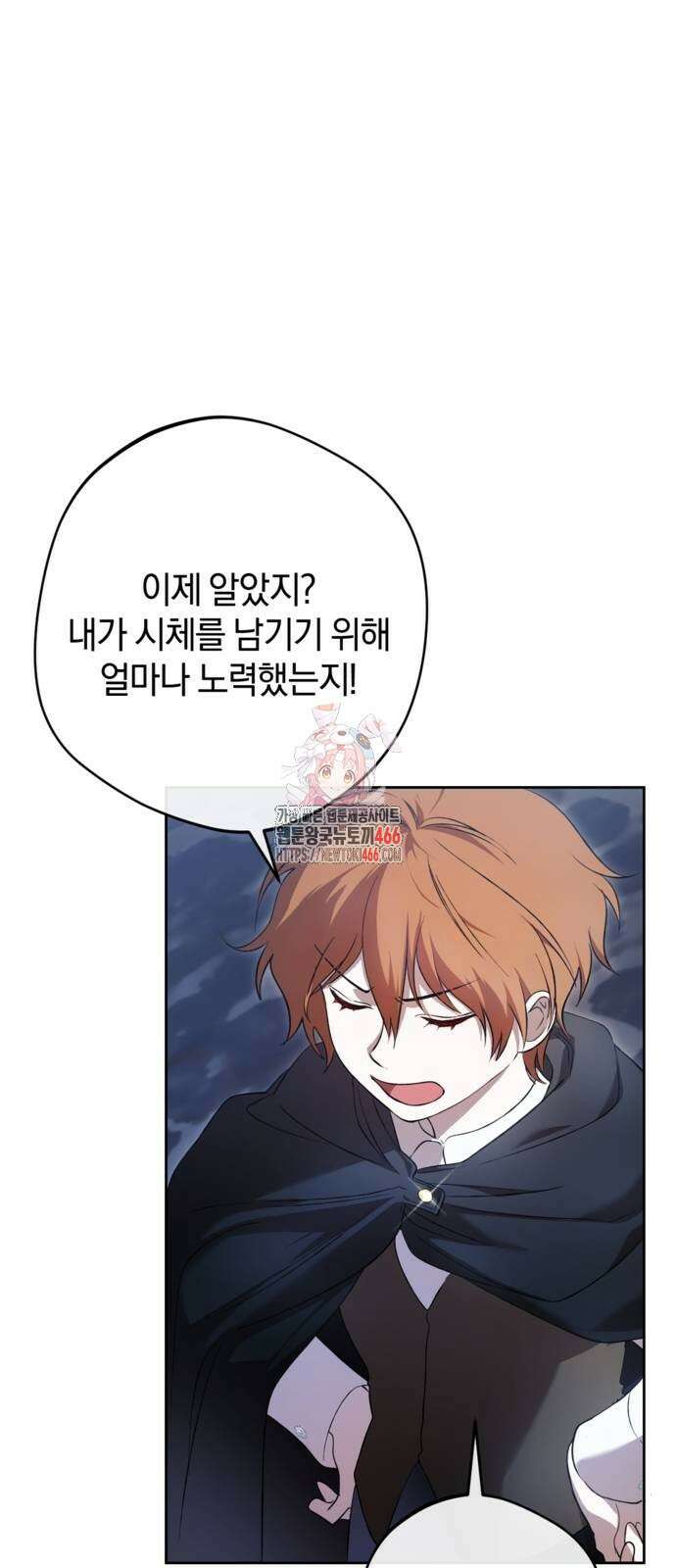 악역 폭군이 회귀해 버렸다 26화 1