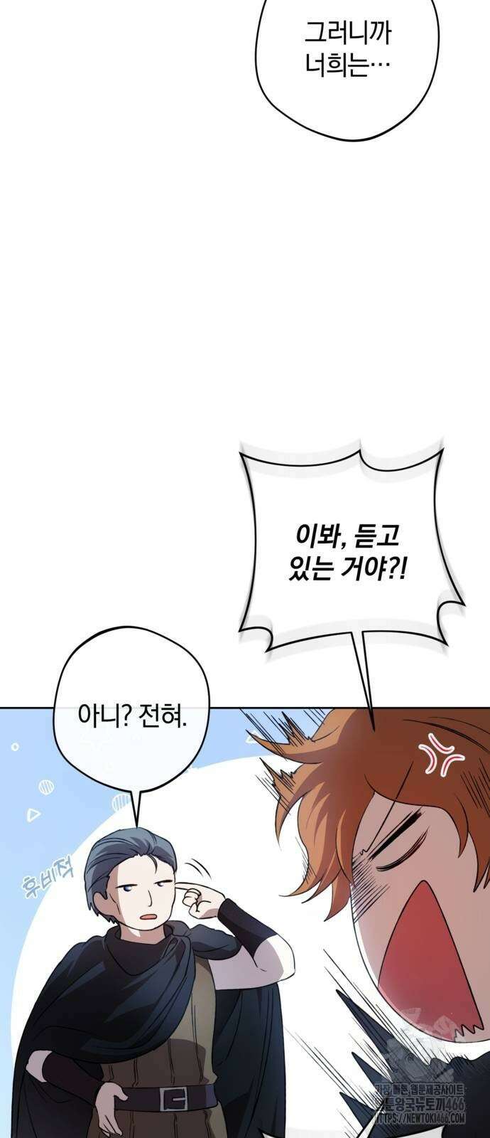 악역 폭군이 회귀해 버렸다 26화 2