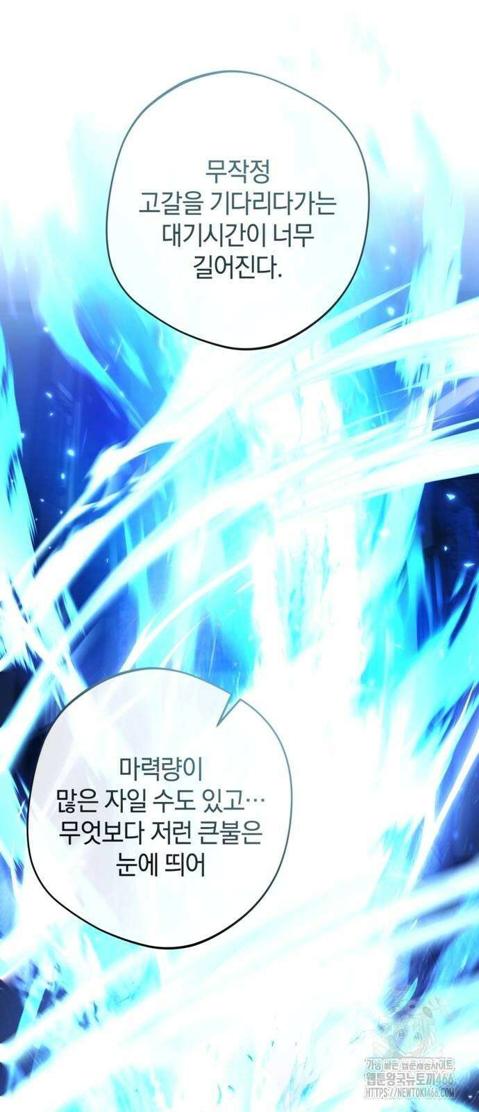 악역 폭군이 회귀해 버렸다 26화 6
