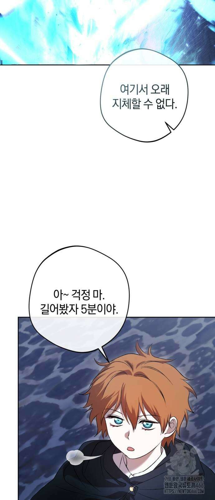 악역 폭군이 회귀해 버렸다 26화 7