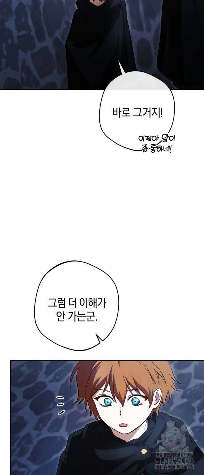 악역 폭군이 회귀해 버렸다 26화 16