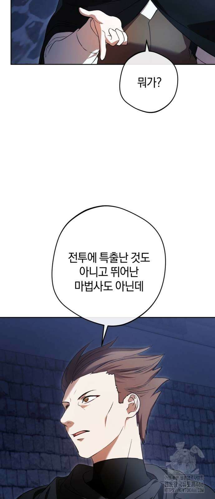 악역 폭군이 회귀해 버렸다 26화 17