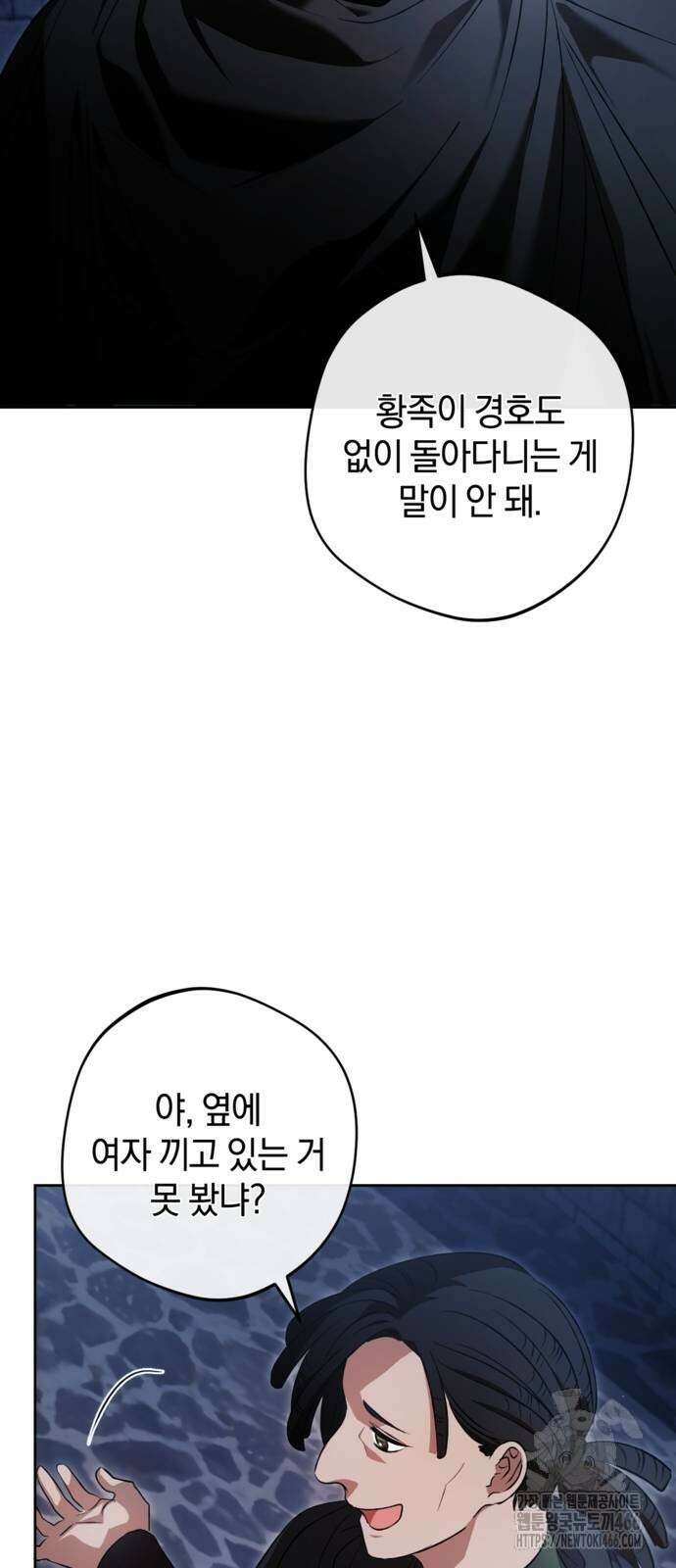 악역 폭군이 회귀해 버렸다 26화 18