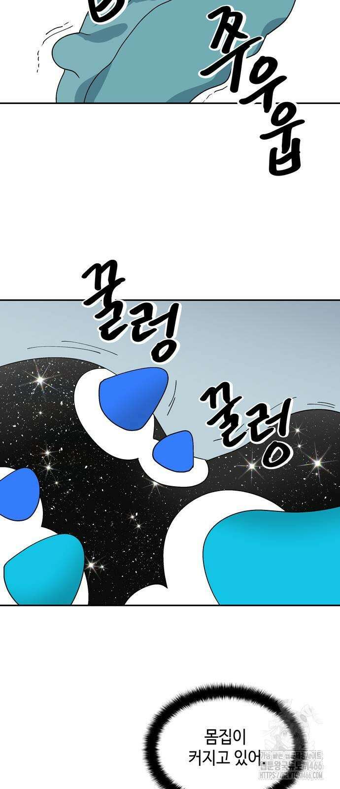 가공낙원 20화 4