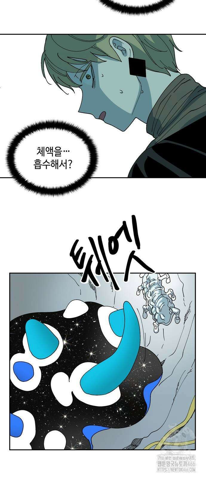 가공낙원 20화 5