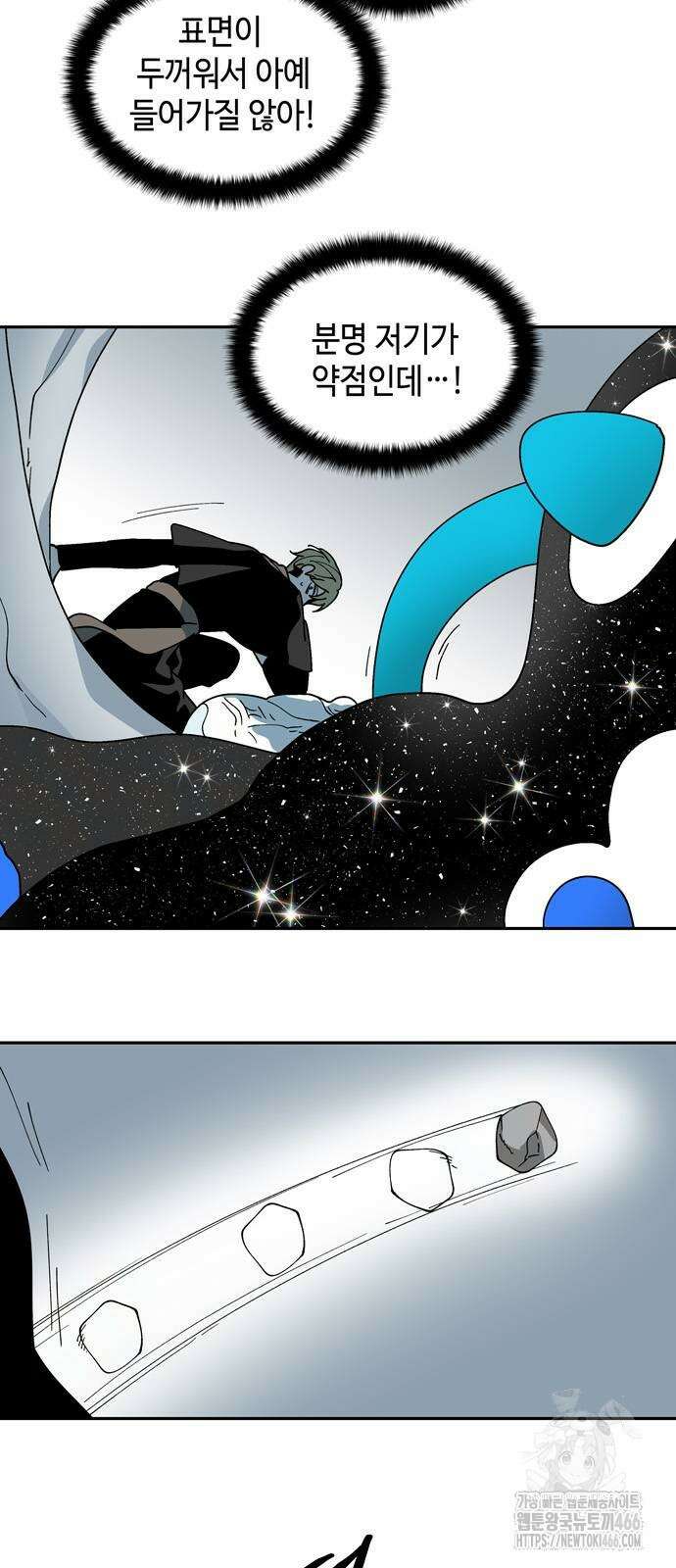 가공낙원 20화 9