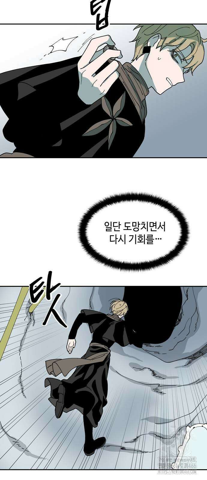 가공낙원 20화 10