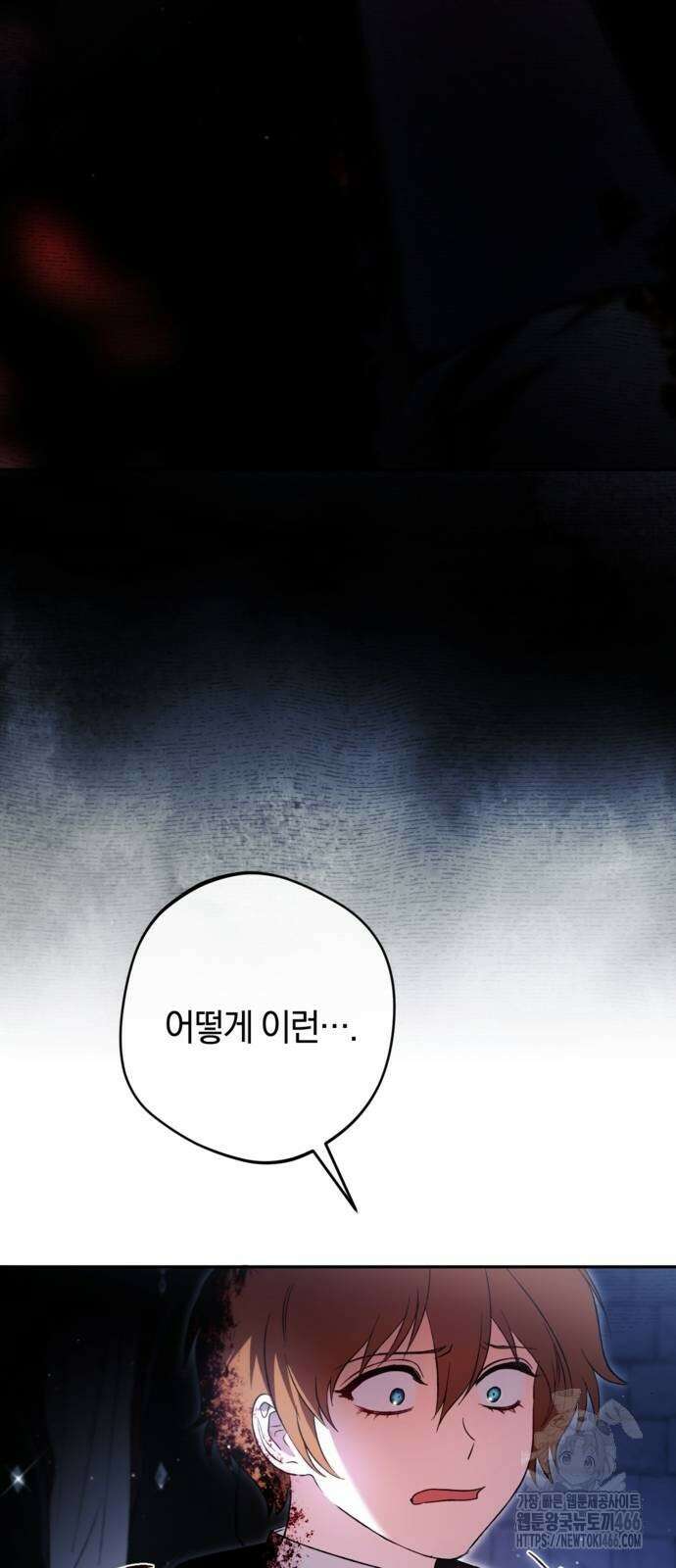 악역 폭군이 회귀해 버렸다 28화 3