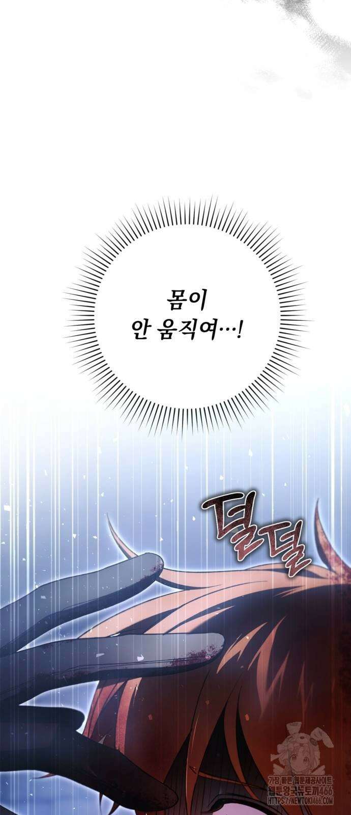 악역 폭군이 회귀해 버렸다 28화 10