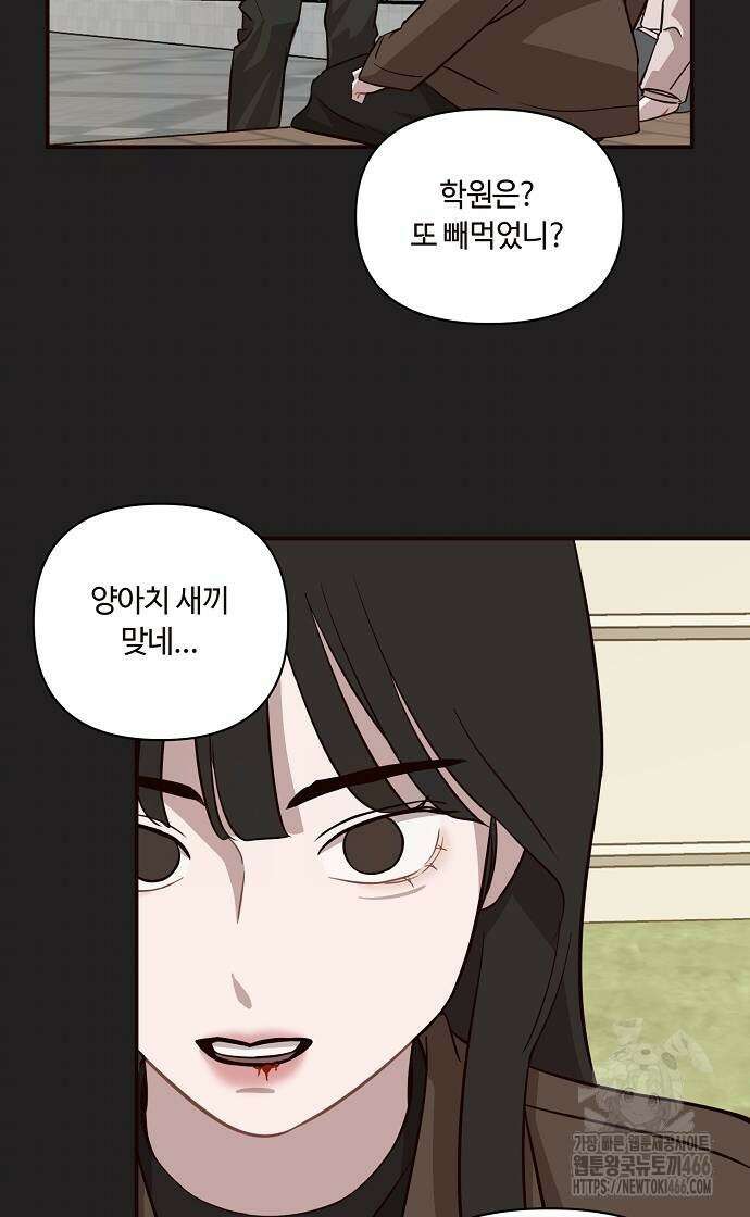 정신 차려, 전승연 20화 6