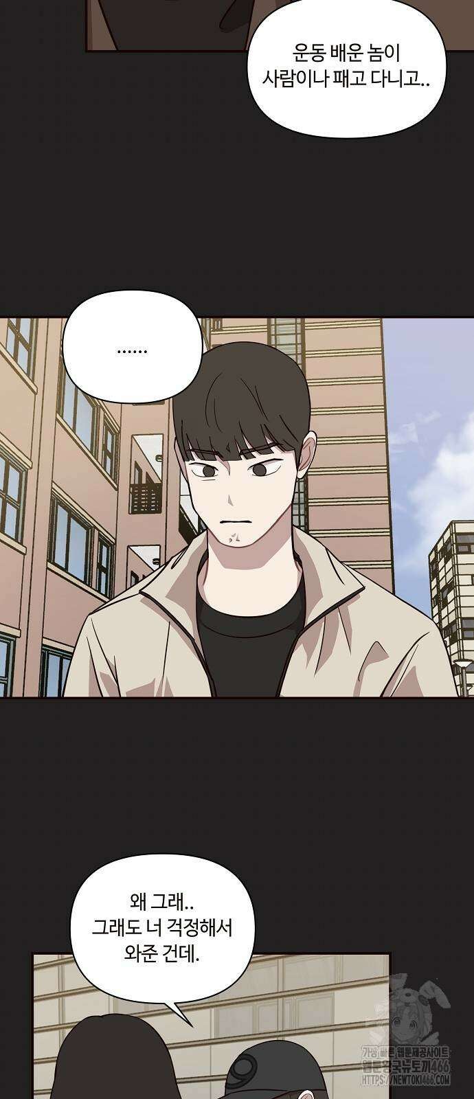 정신 차려, 전승연 20화 7