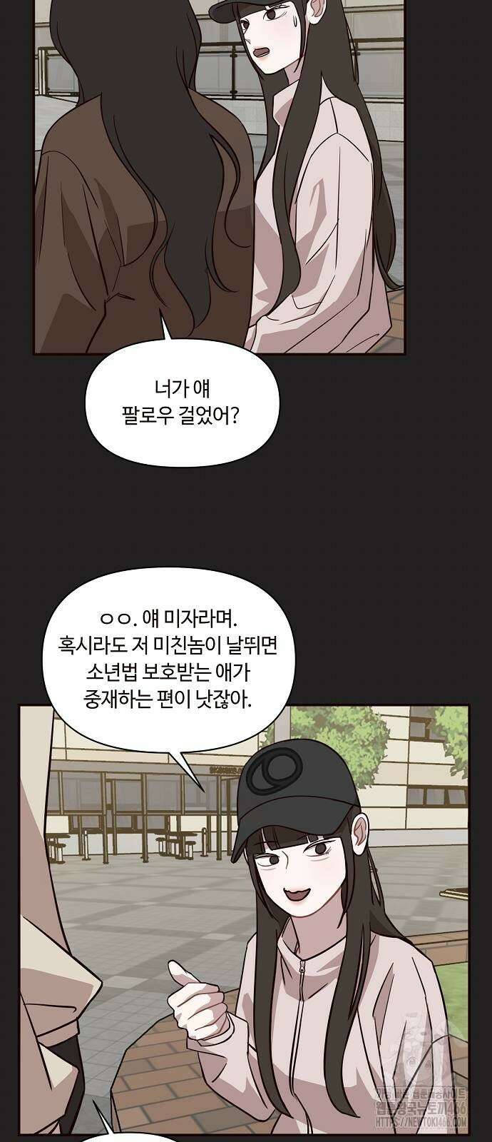 정신 차려, 전승연 20화 8