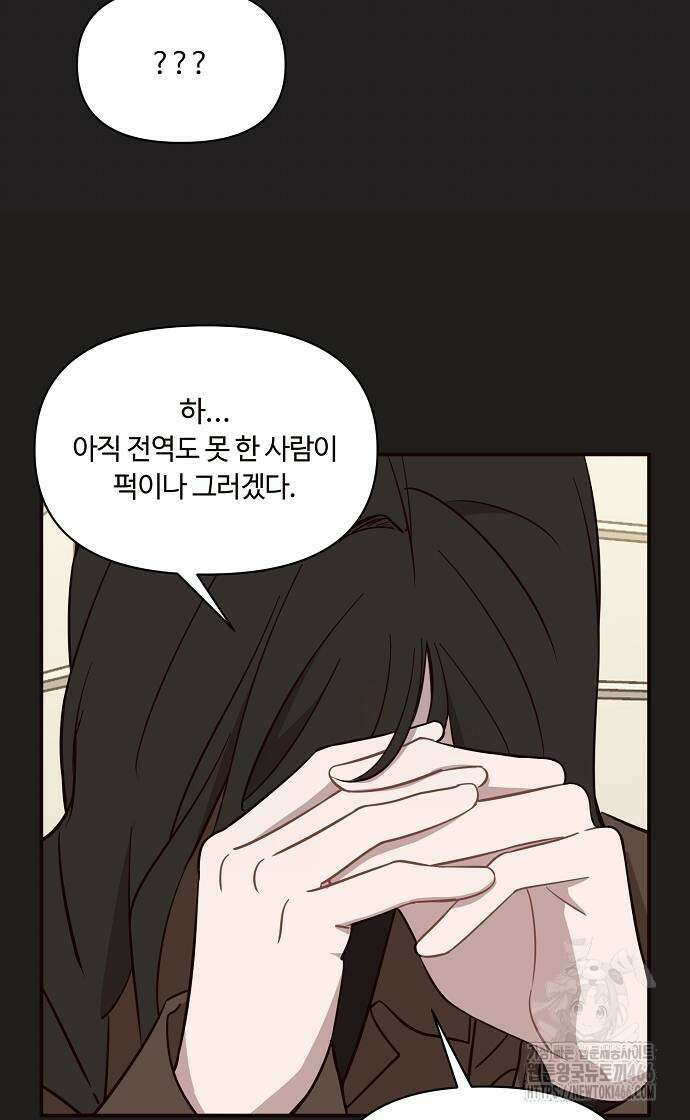 정신 차려, 전승연 20화 9