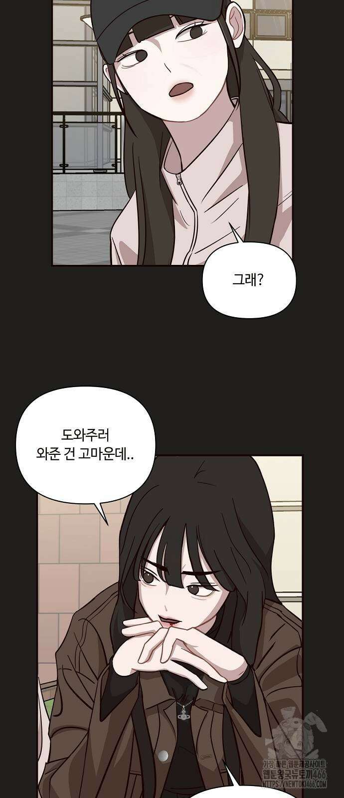 정신 차려, 전승연 20화 11