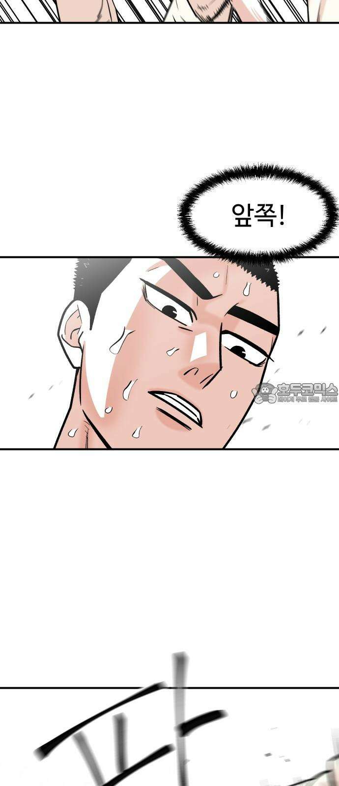 25화 한판 졸업생의 실력 3