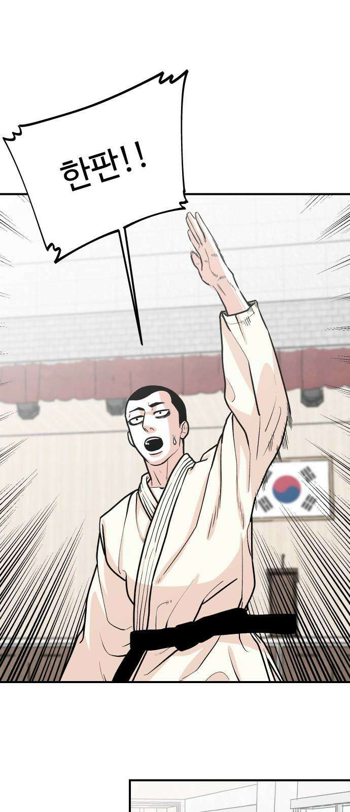 25화 한판 졸업생의 실력 8
