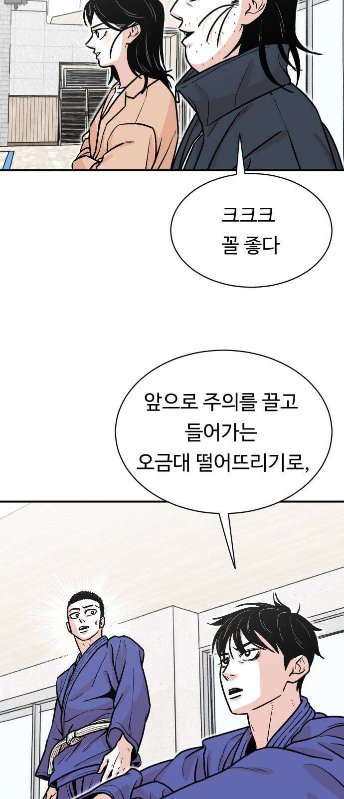 25화 한판 졸업생의 실력 11