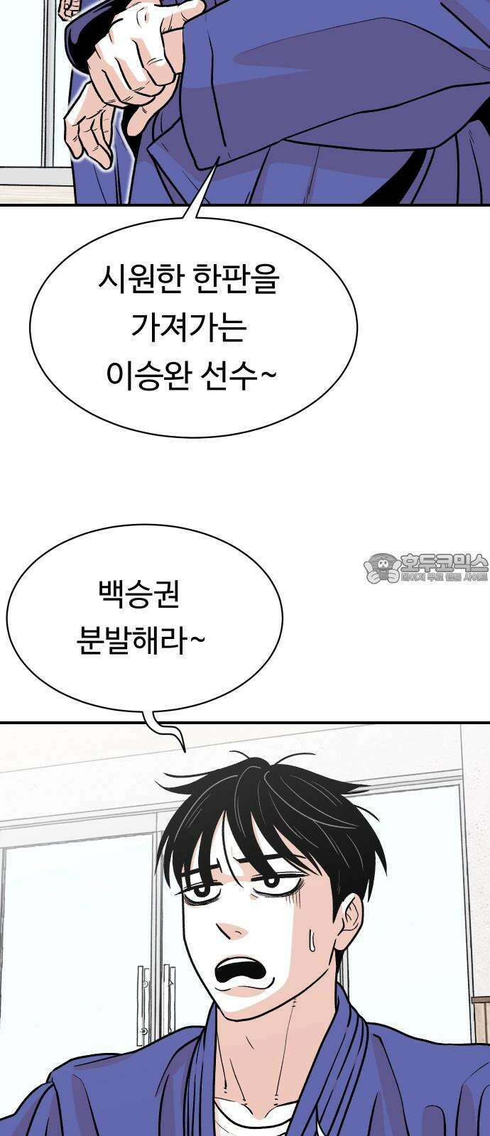 25화 한판 졸업생의 실력 12