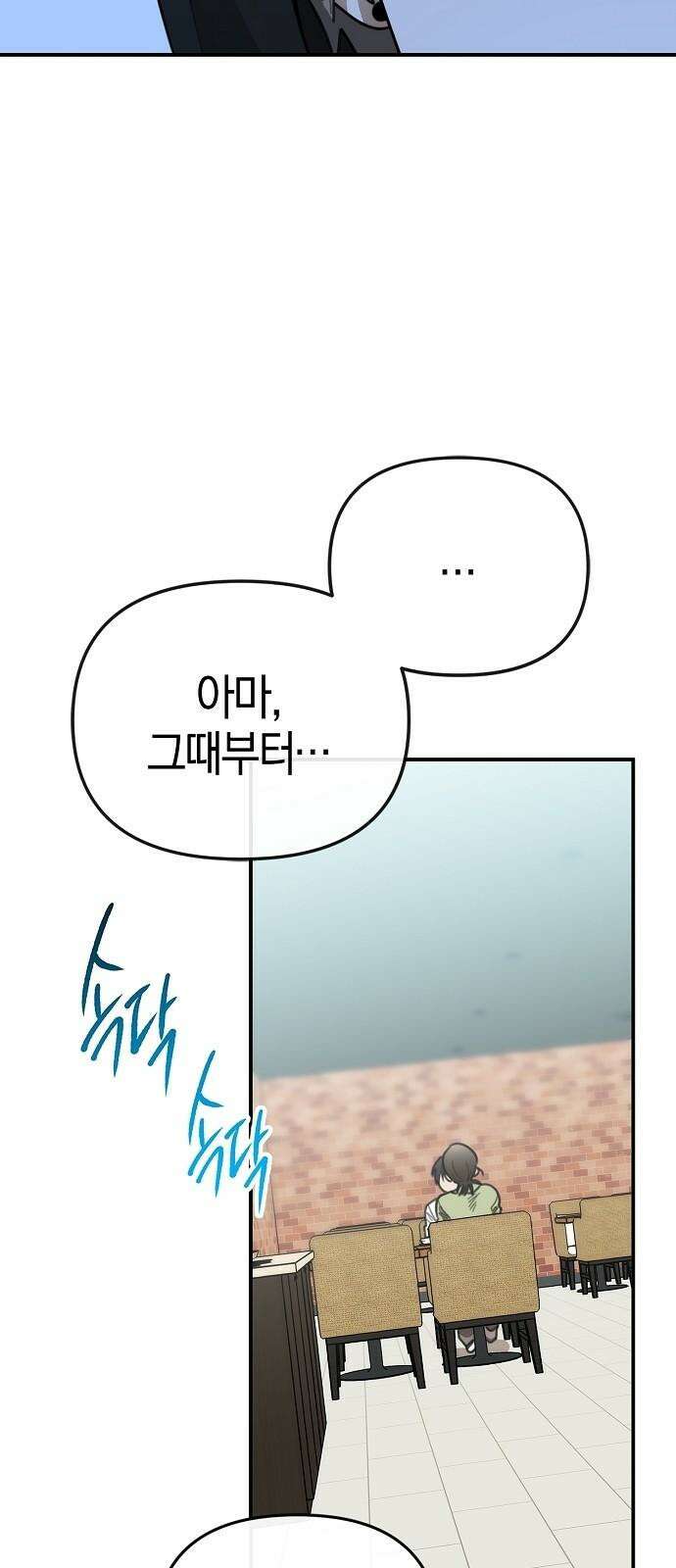 합법적 연재 구역 22화 이상한 녀석 (2) 11