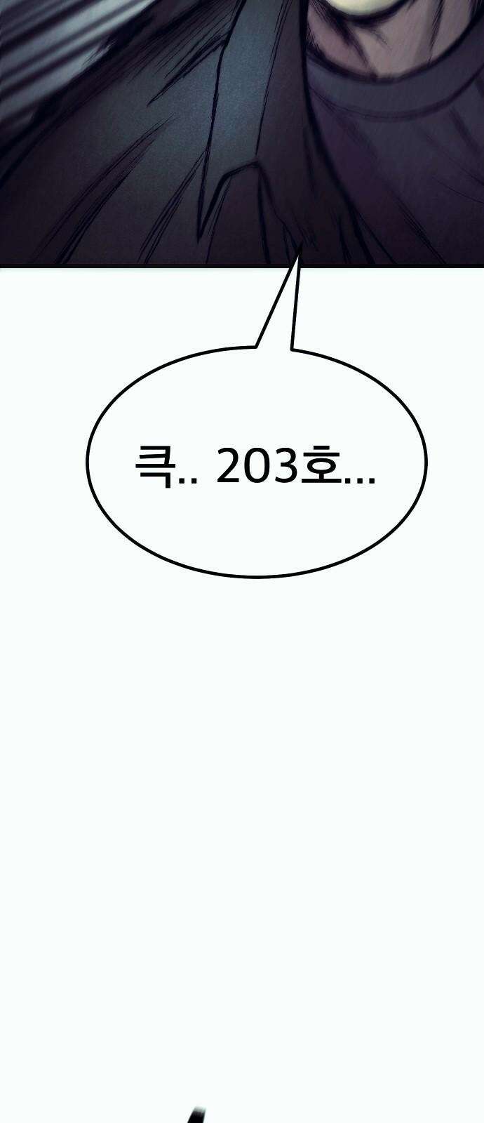 205호 고은혜 38화 5