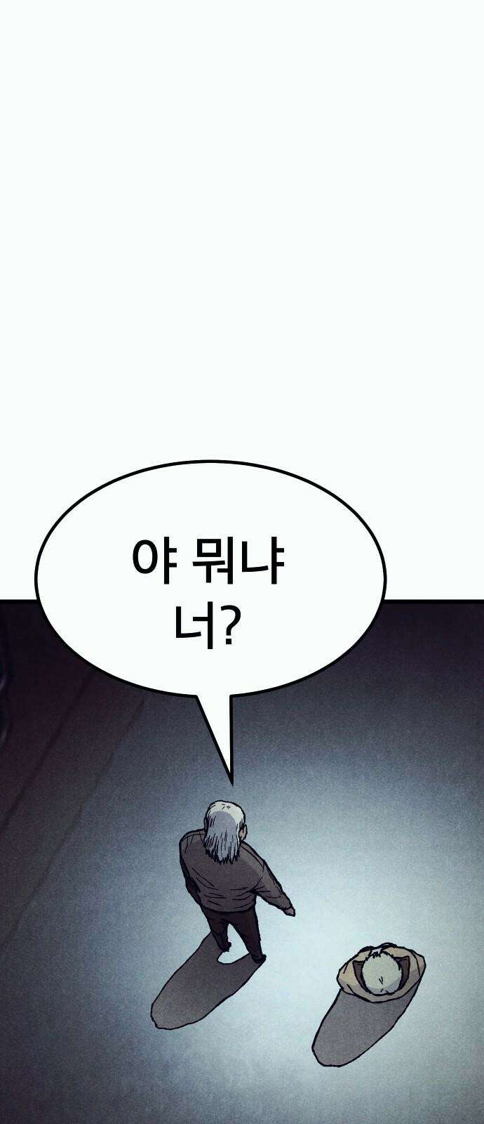 205호 고은혜 38화 10