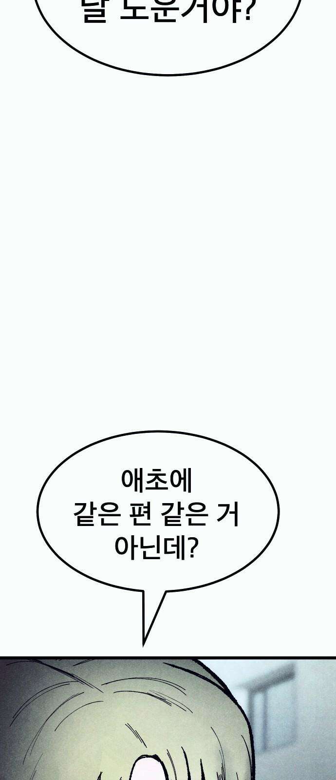 205호 고은혜 38화 13