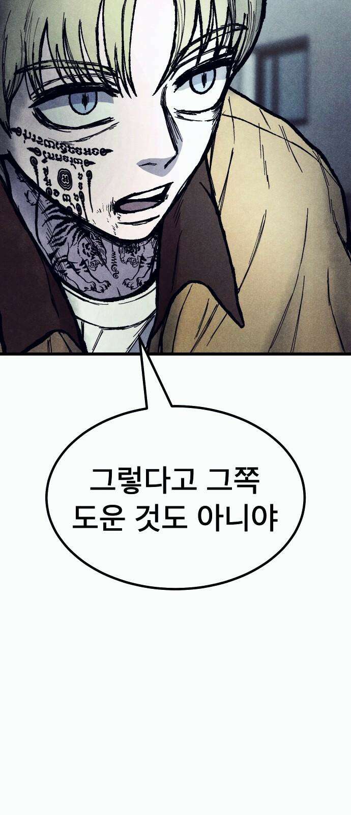 205호 고은혜 38화 14