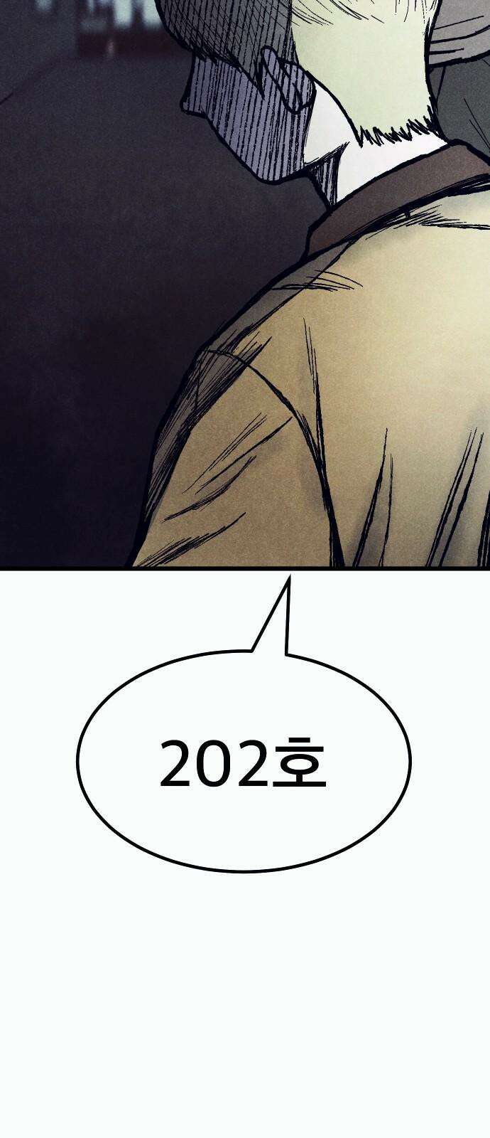 205호 고은혜 38화 16