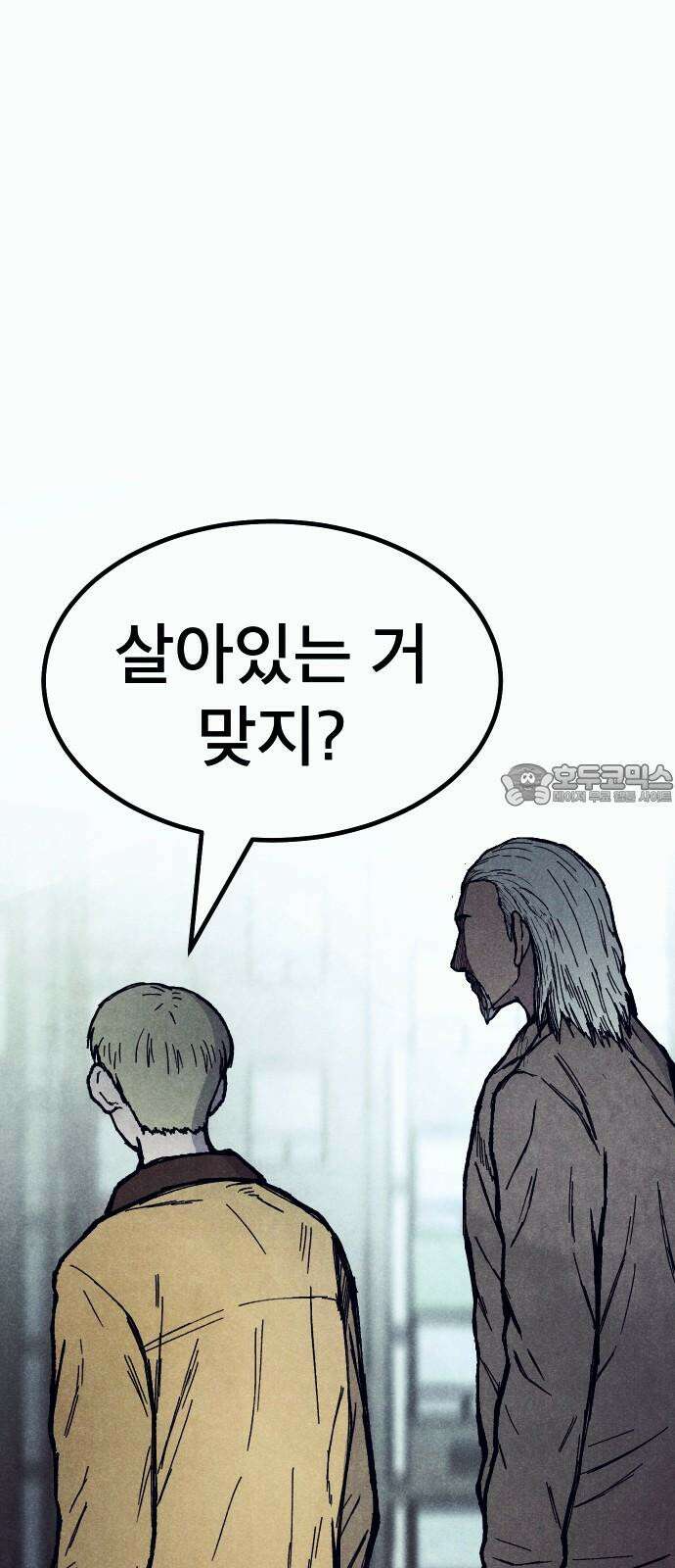 205호 고은혜 38화 18