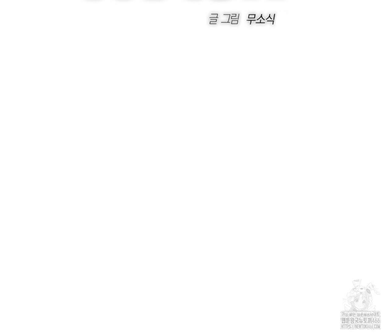 오프트랙 31화 2