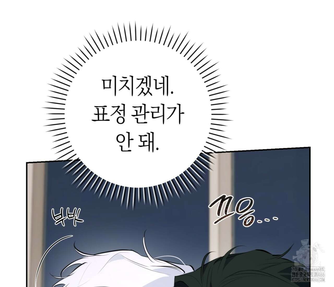 오프트랙 31화 7