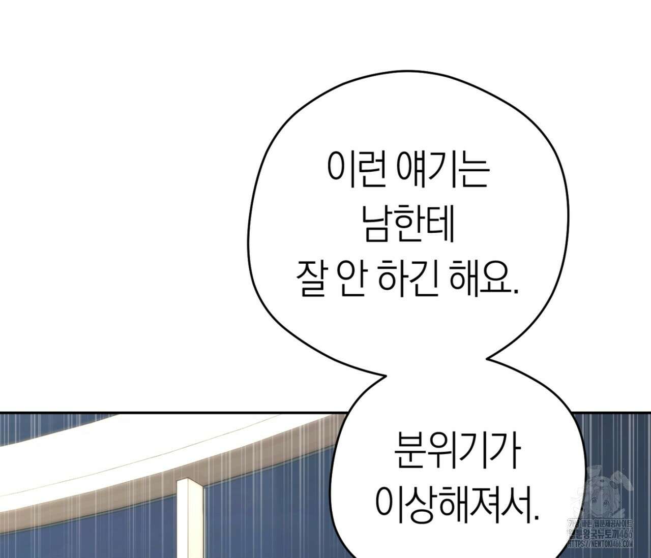 오프트랙 31화 9