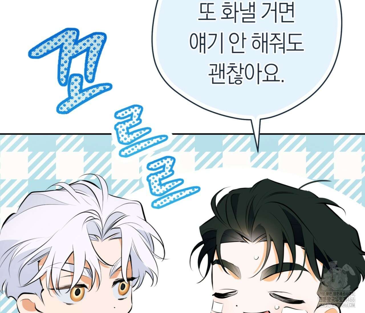 오프트랙 31화 15