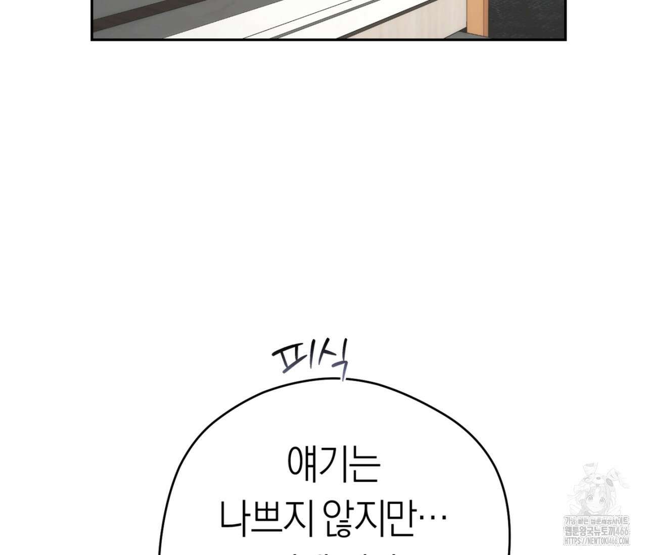 오프트랙 31화 18