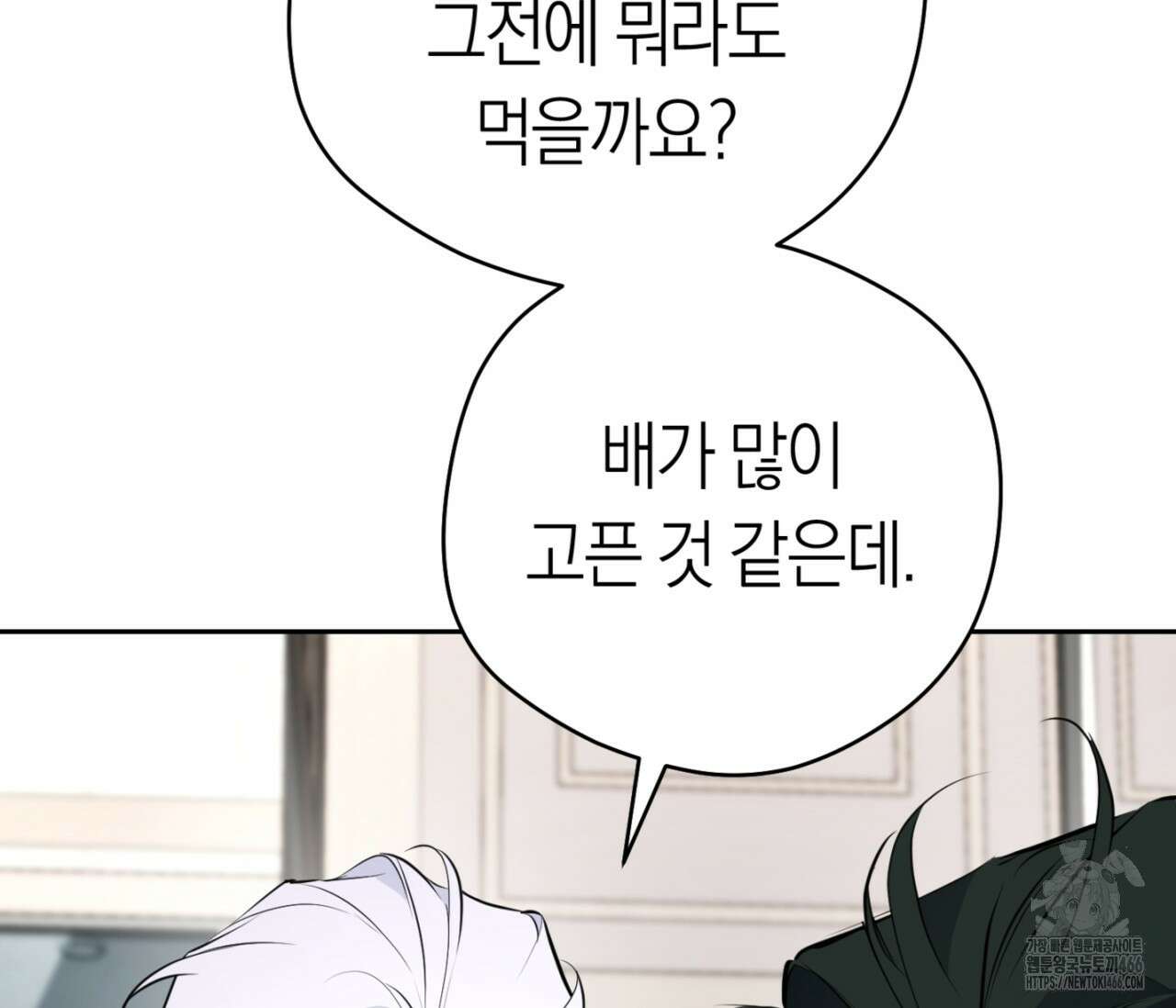 오프트랙 31화 19