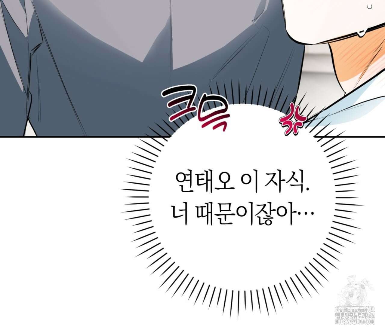 오프트랙 31화 21