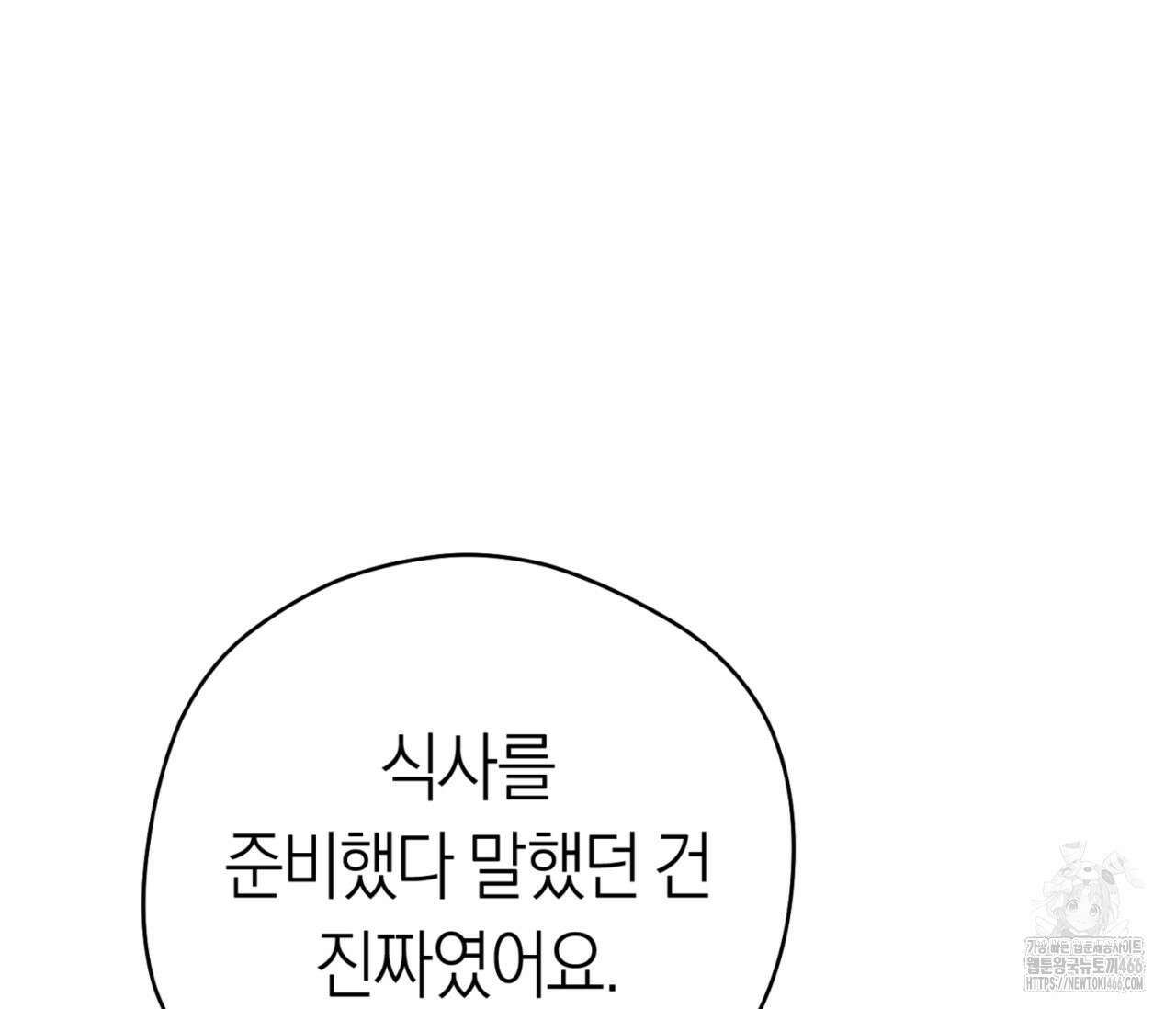 오프트랙 31화 22