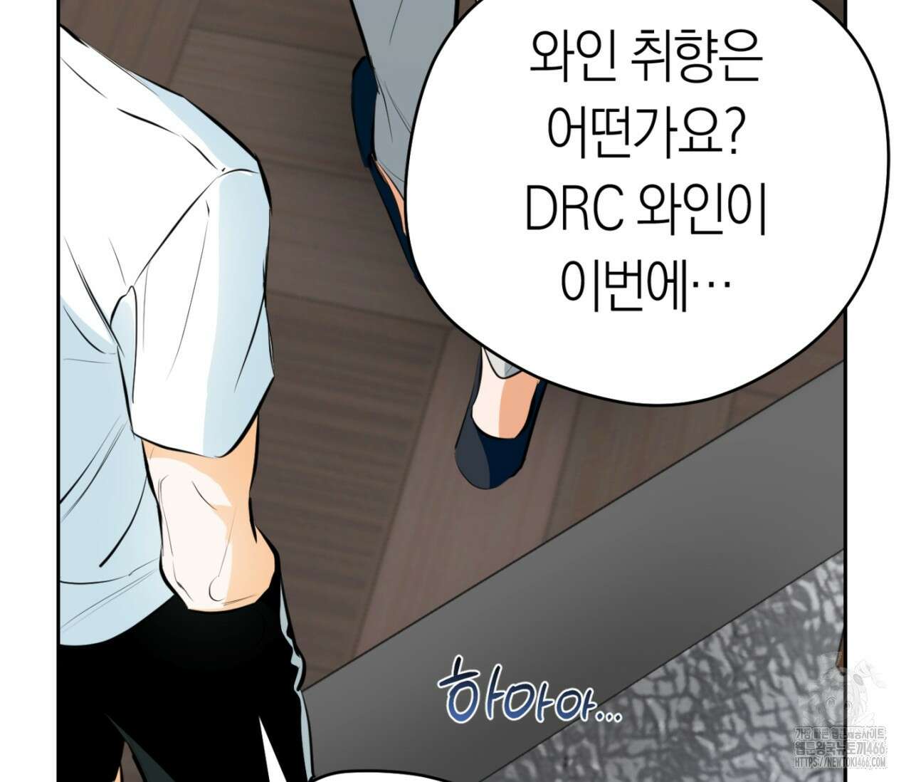 오프트랙 31화 24