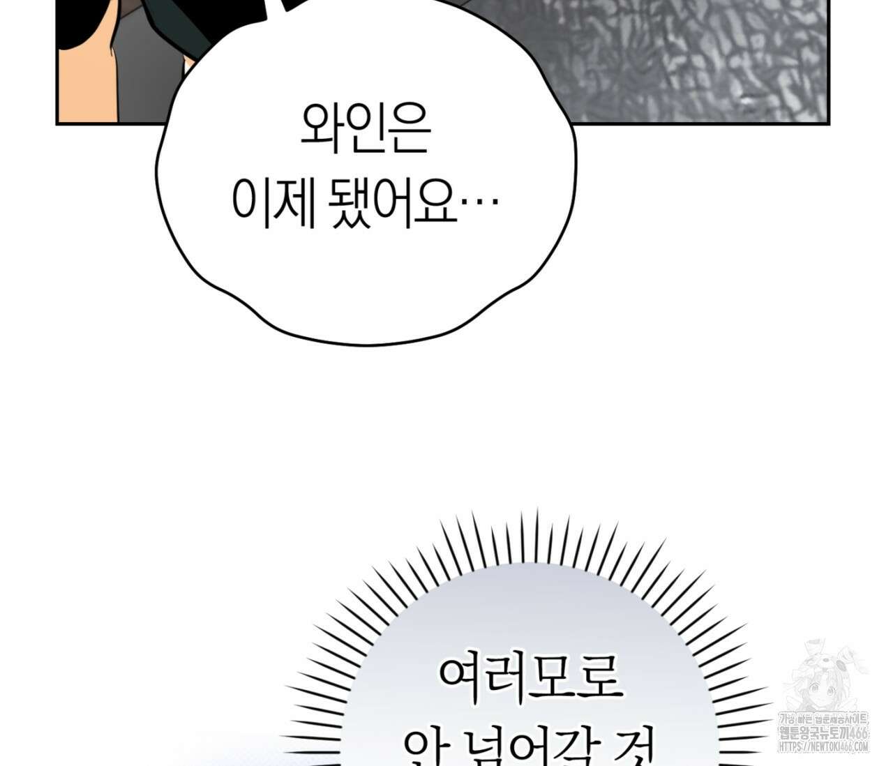 오프트랙 31화 25